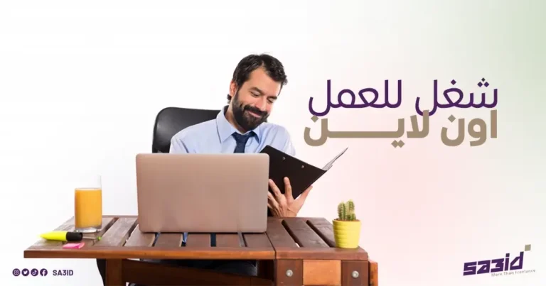 شركات للعمل اون لاين