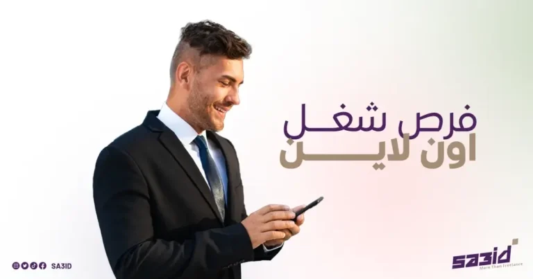 فرص شغل اونلاين